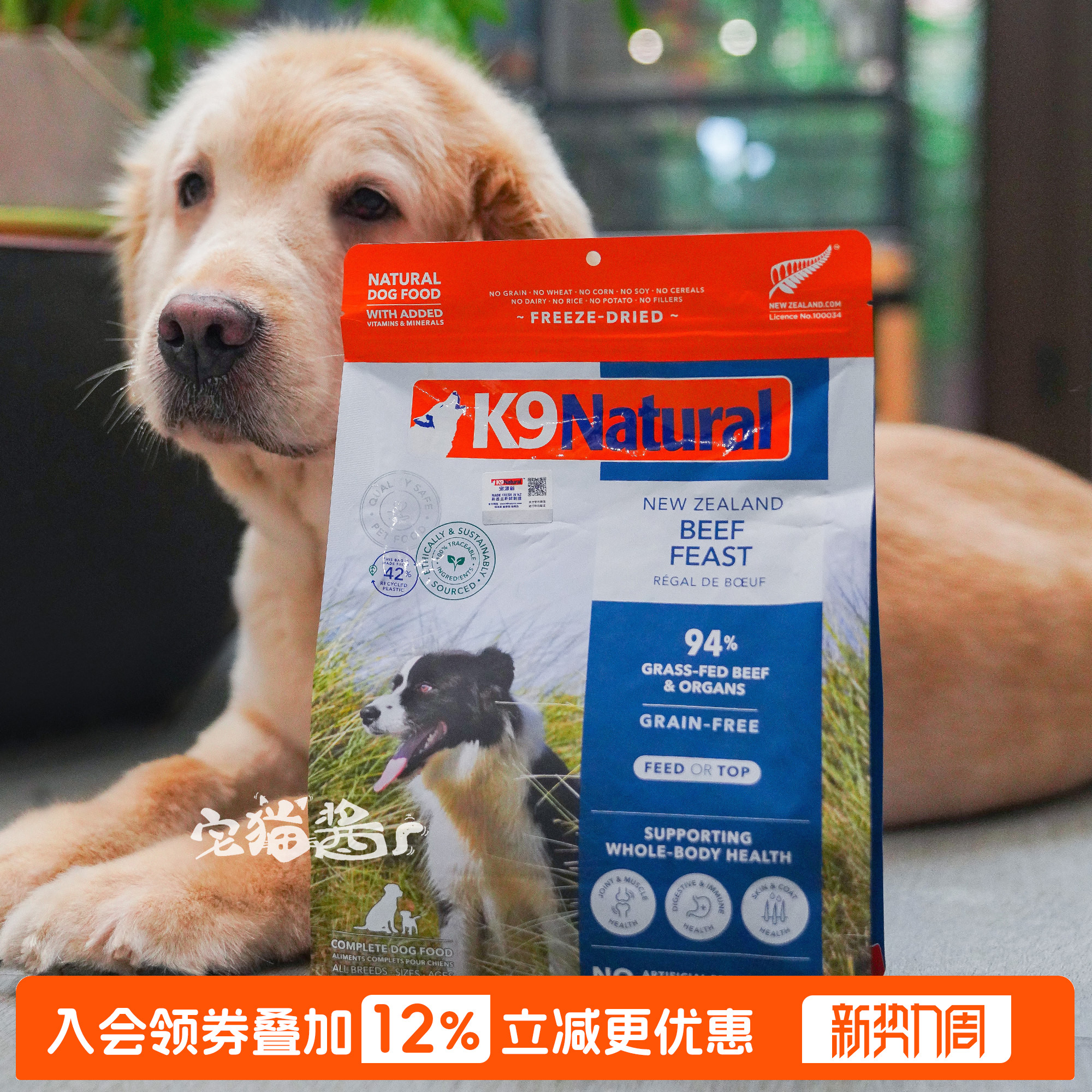 宅猫酱 新西兰K9Natural狗冻干成幼犬全价狗粮主食犬冻干牛肉鳕鱼
