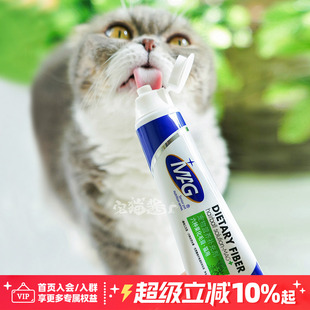 宅猫酱 MAG六种果化毛膏成幼猫用三文鱼油营养去毛球肠道清理120g
