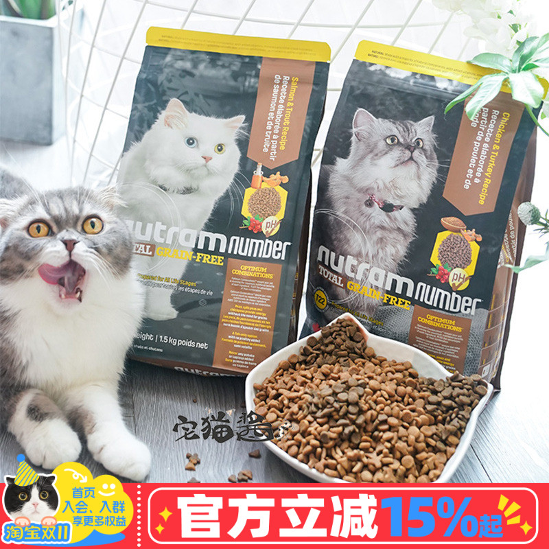 加拿大纽顿T24鲑鱼猫粮