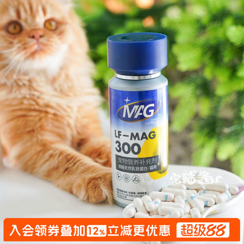 宅猫酱 MAG U+乳铁蛋白成幼猫咪专用0乳糖易吸收60粒