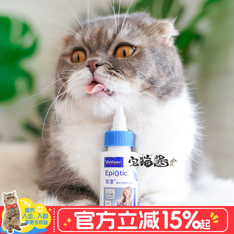 宅猫酱 维克耳漂洗耳液猫狗洗耳水耳螨耳炎耳臭宠物耳部清洁60ml
