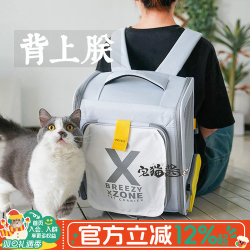 小佩X-ZONE宠物背包外出便携包