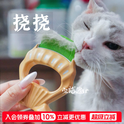 Philocomb斐洛贝壳梳猫咪梳子