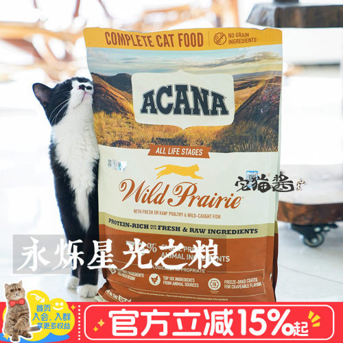 ACANA爱肯拿无谷鸡肉全猫粮