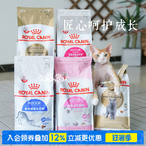 宅猫酱皇家bk34奶糕k36幼猫粮