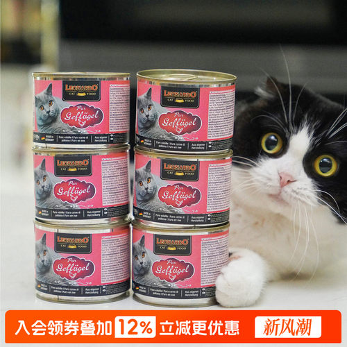 德国小李子主食猫罐头6罐