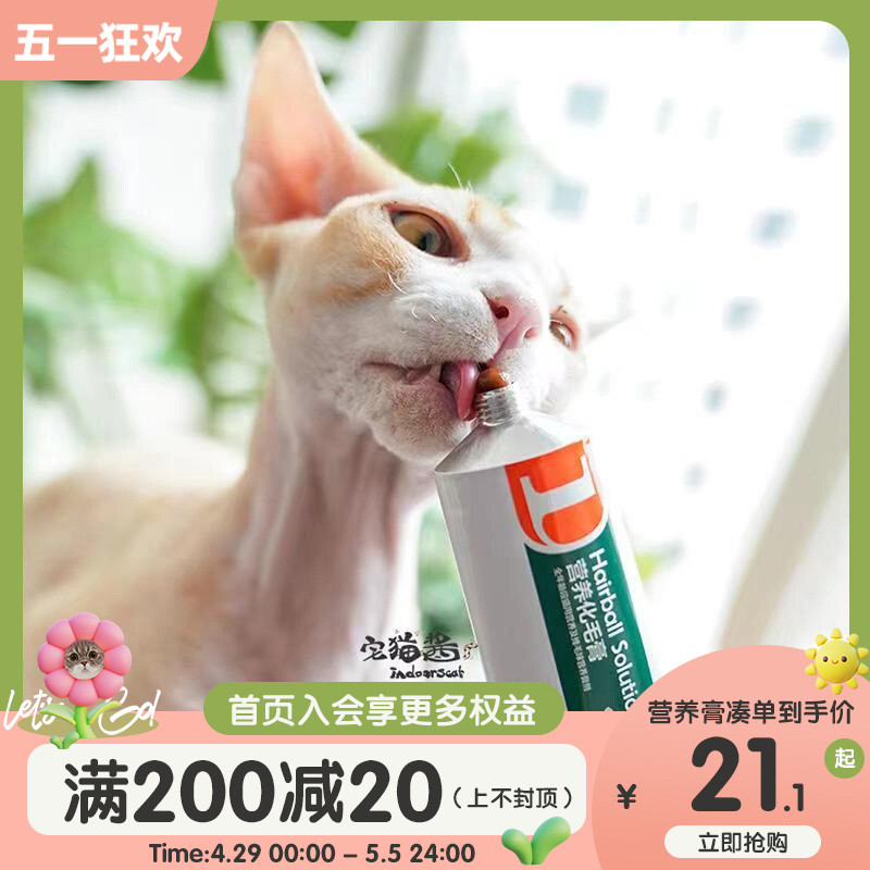 宅猫酱 RedDog红狗猫用化毛膏调理肠胃吐毛球营养化毛球膏保健品