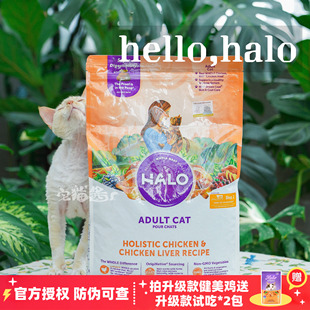 halo自然光环猫粮美国进口健美鸡软便克星低敏猫主粮10磅 宅猫酱
