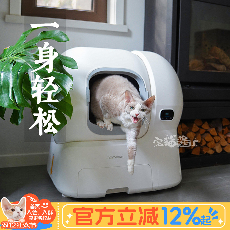 霍曼自动补砂大号只能猫砂盆