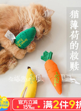 宅猫酱 afp蔬果系列猫薄荷玩具解闷自嗨帆布耐咬逗猫玩具猫咪用品