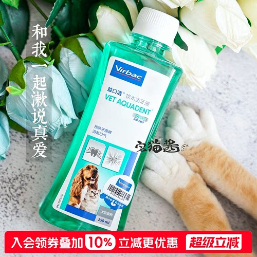 维克漱口水口腔清洁洁齿水