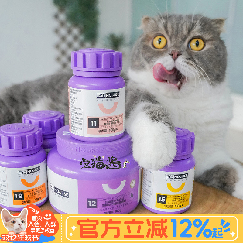 卫仕猫多维片猫用复合维生素片