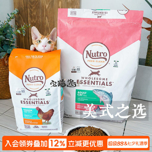 美士Nutro进口室内鸡肉猫主粮