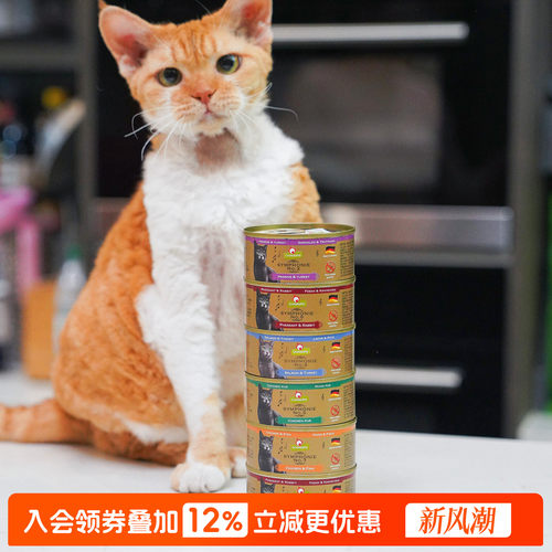 宅猫酱 金交猫罐头德国GranataPet石榴交响乐主食罐猫湿粮100g