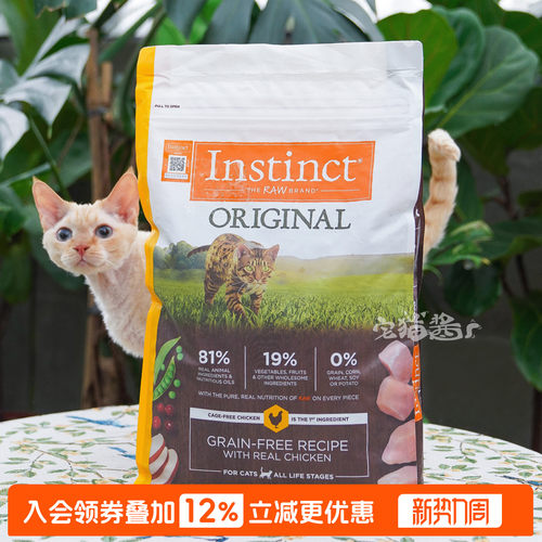 Instinct百利经典无谷鸡猫粮