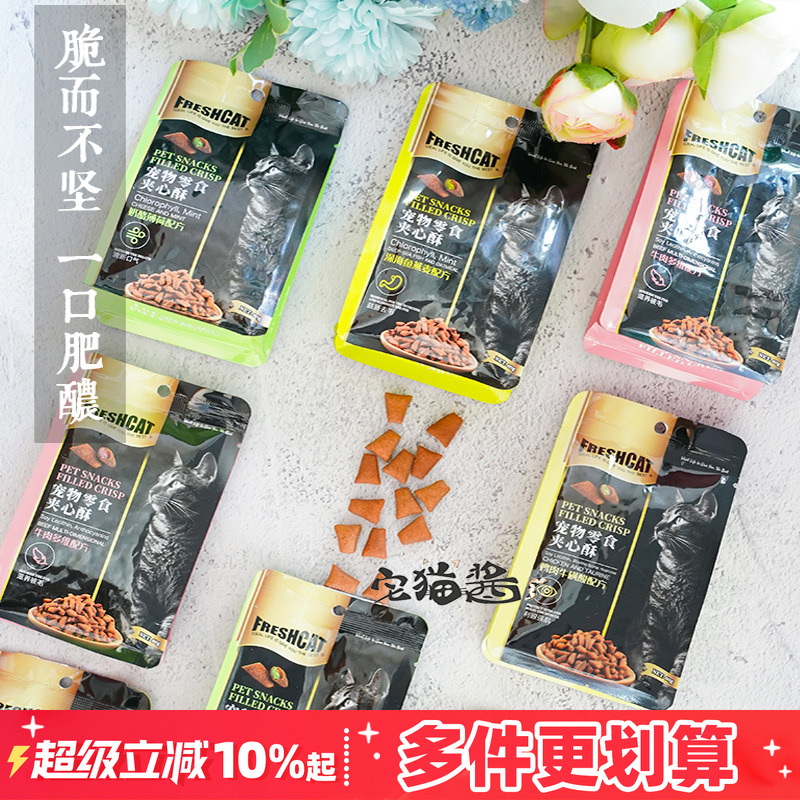 freshcat牛肉奶酪洁齿80g宅猫酱