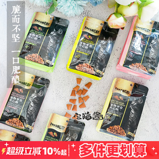 宅猫酱 Freshcat猫咪夹心酥猫零食牛肉奶酪猫薄荷洁齿猫饼干80g