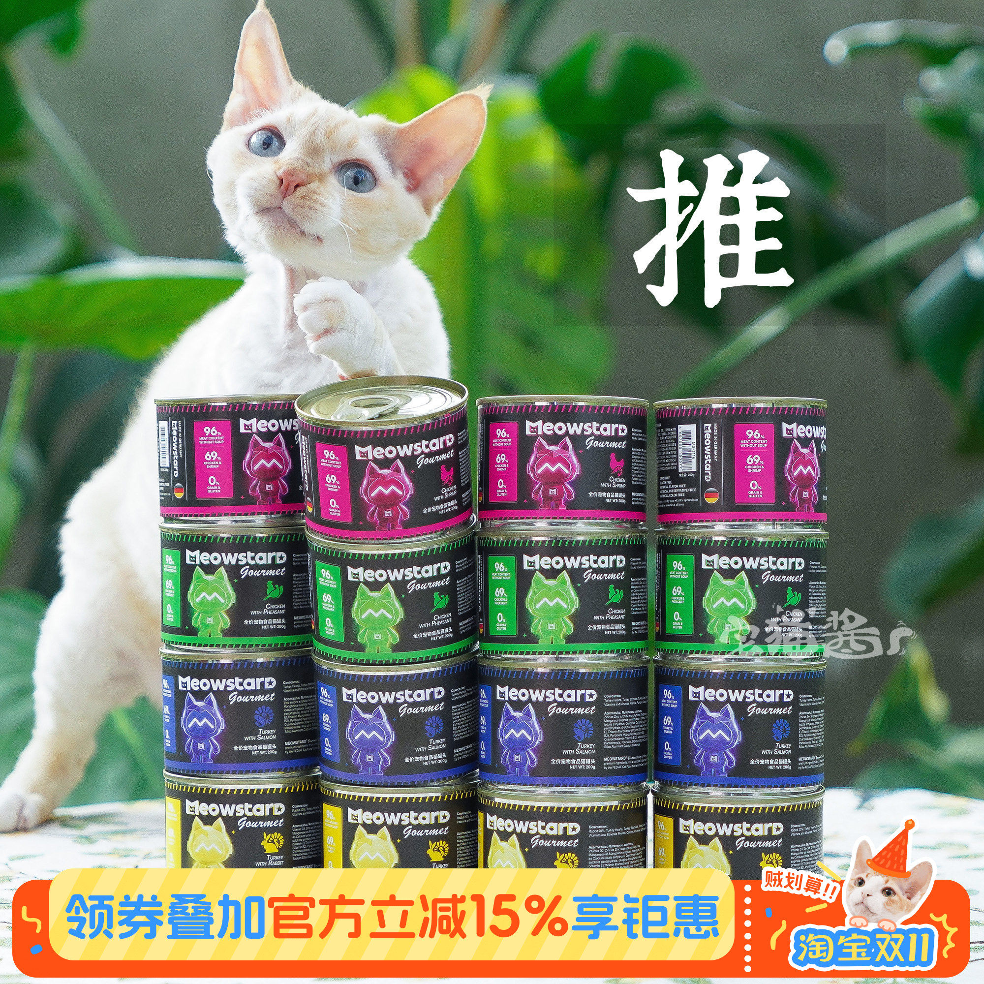 宅猫酱 德国进口喵达主食罐猫罐头全价无谷猫湿粮成幼猫营养猫粮