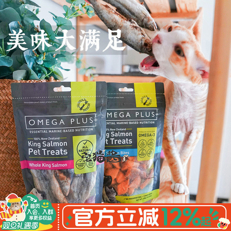 奥鲑冠帝王鲑原鱼冻干小鱼干