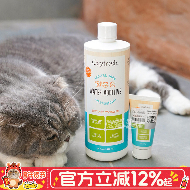 宅猫酱Oxyfresh氧亲新宠物洁齿水奥可亲漱口水口腔清洁口臭牙结石,宠物/宠物食品及用品,猫口腔清洁,淘宝优惠券,粉丝福利购,淘宝优惠卷