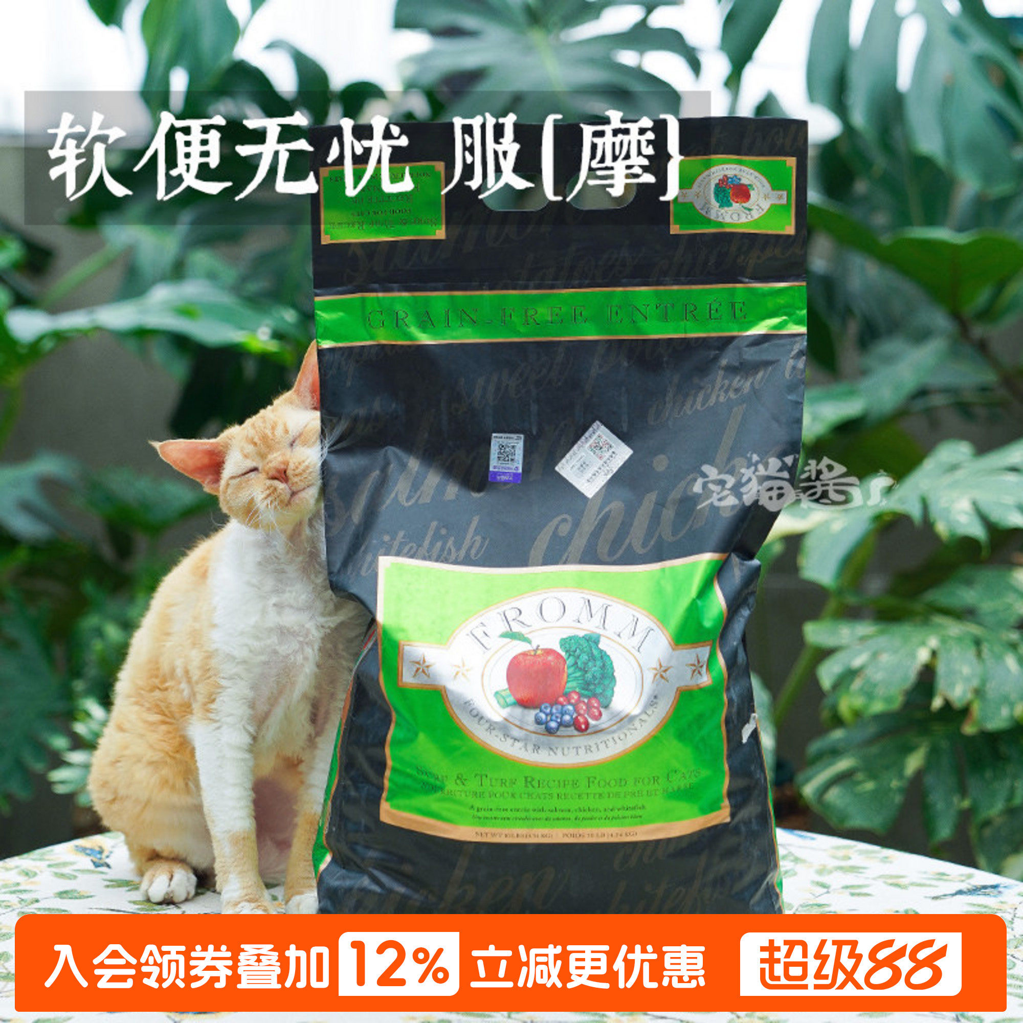 宅猫酱 福摩猫粮猎鸟无谷三文鱼鸡鸭蔬菜牛肉全猫粮绿福摩猫主粮