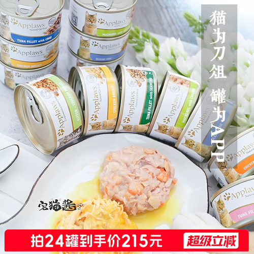 爱普士猫咪湿粮猫罐头