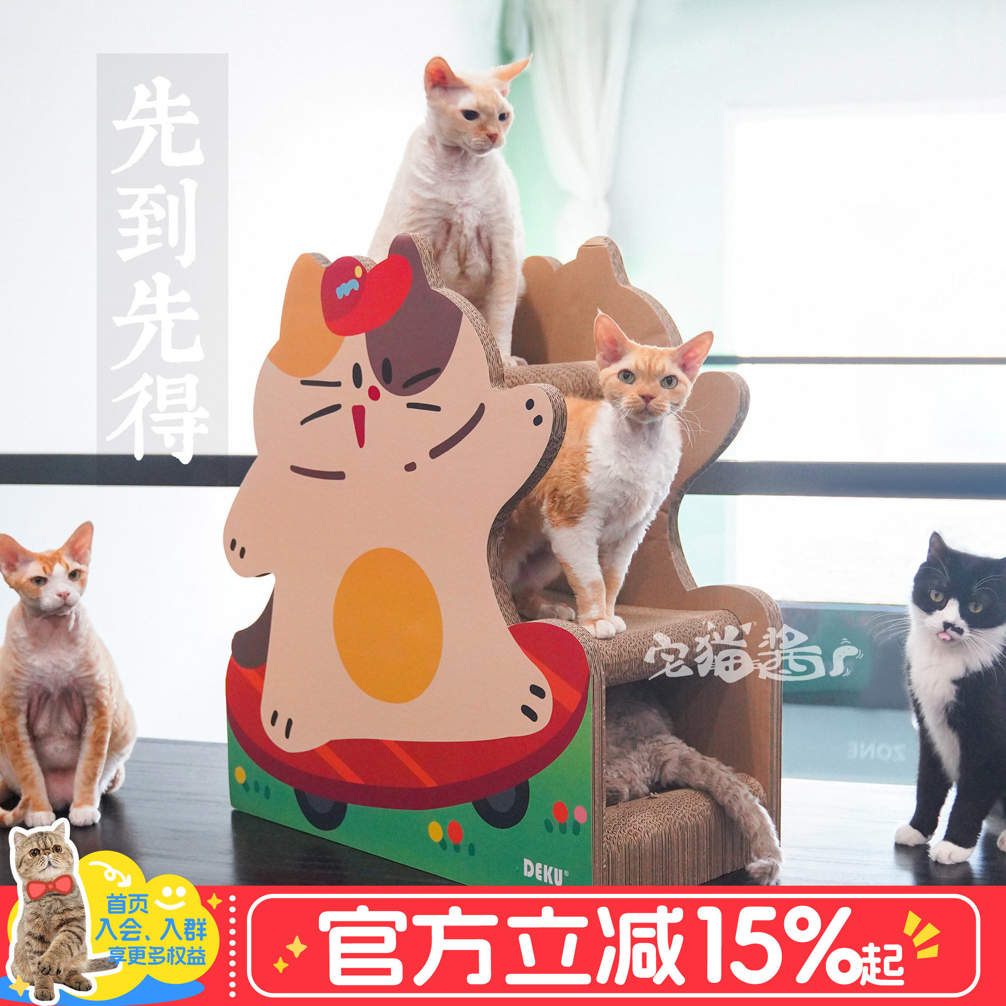 宅猫酱 得酷猫抓板猫咪可爱滑板猫窝猫爬架立式一体瓦楞纸猫玩具