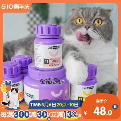 卫仕猫多维片猫用复合维生素片