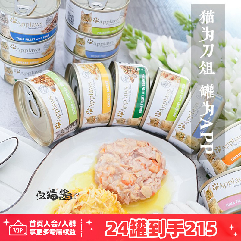爱普士猫咪湿粮猫罐头