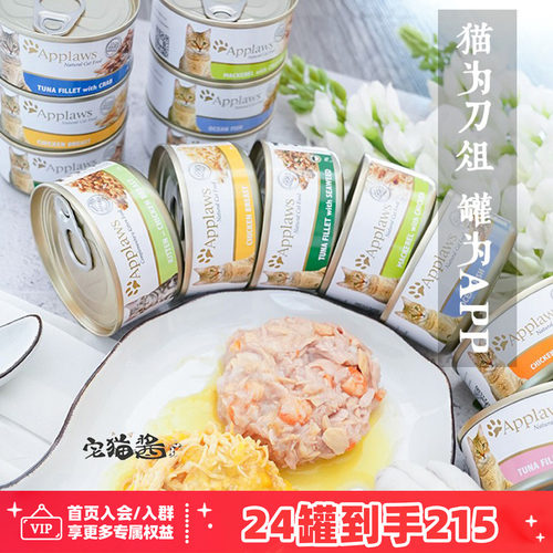 爱普士猫咪湿粮猫罐头
