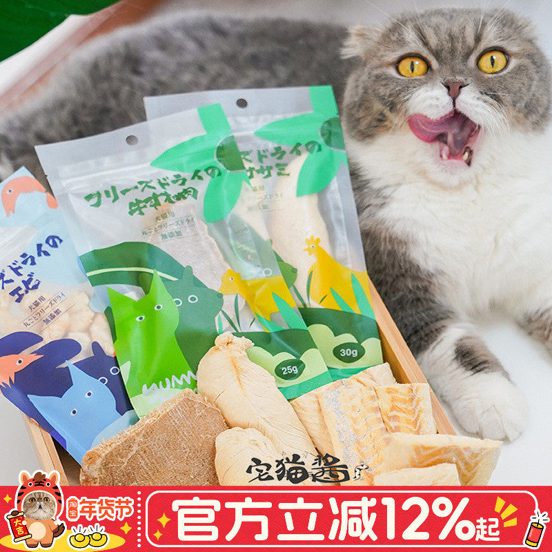 宅猫酱 吆咪yummy鸡肉牛肉猫冻干猫零食鸭肉虾仁营养奖励宠物零食,宠物/宠物食品及用品,猫冻干零食,淘宝优惠券,粉丝福利购,淘宝优惠卷
