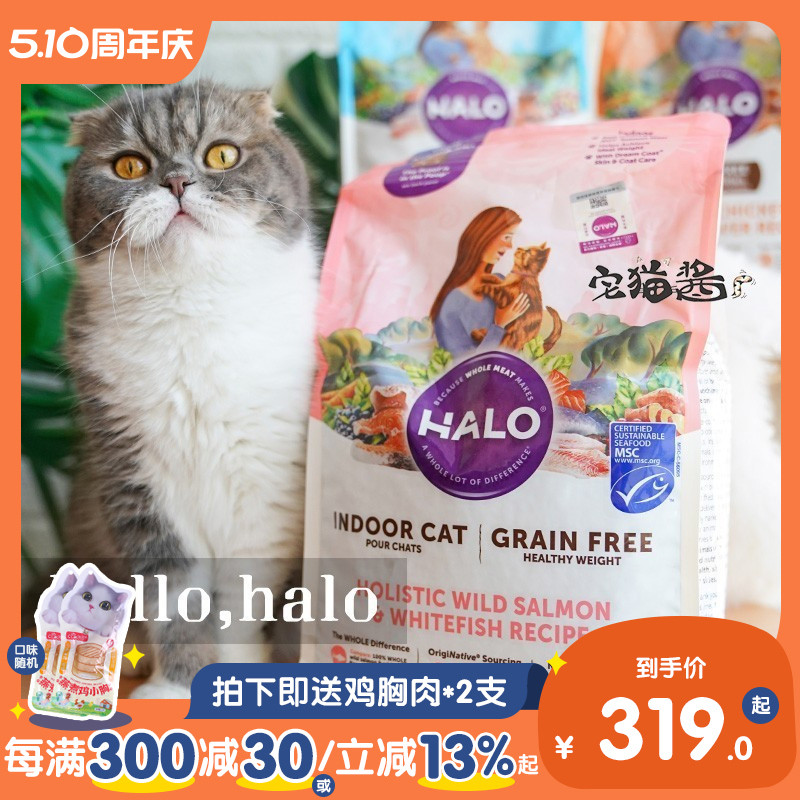 自然光环健美体态软便克星全猫粮