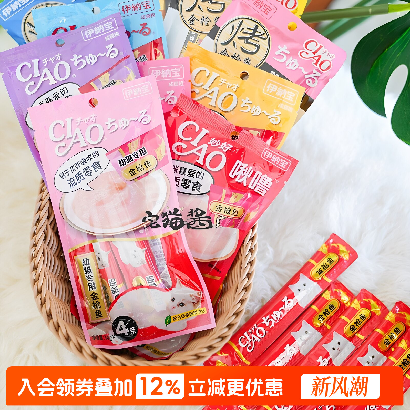 伊纳宝啾噜妙好猫条100支图片