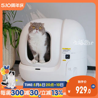 宅猫酱 小佩自动猫砂盆智能猫厕所MAX大号全封闭自动铲屎宠物用品