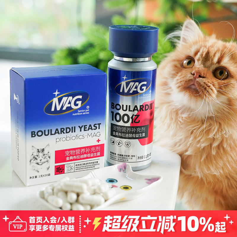 mag益生菌金典布拉迪酵母