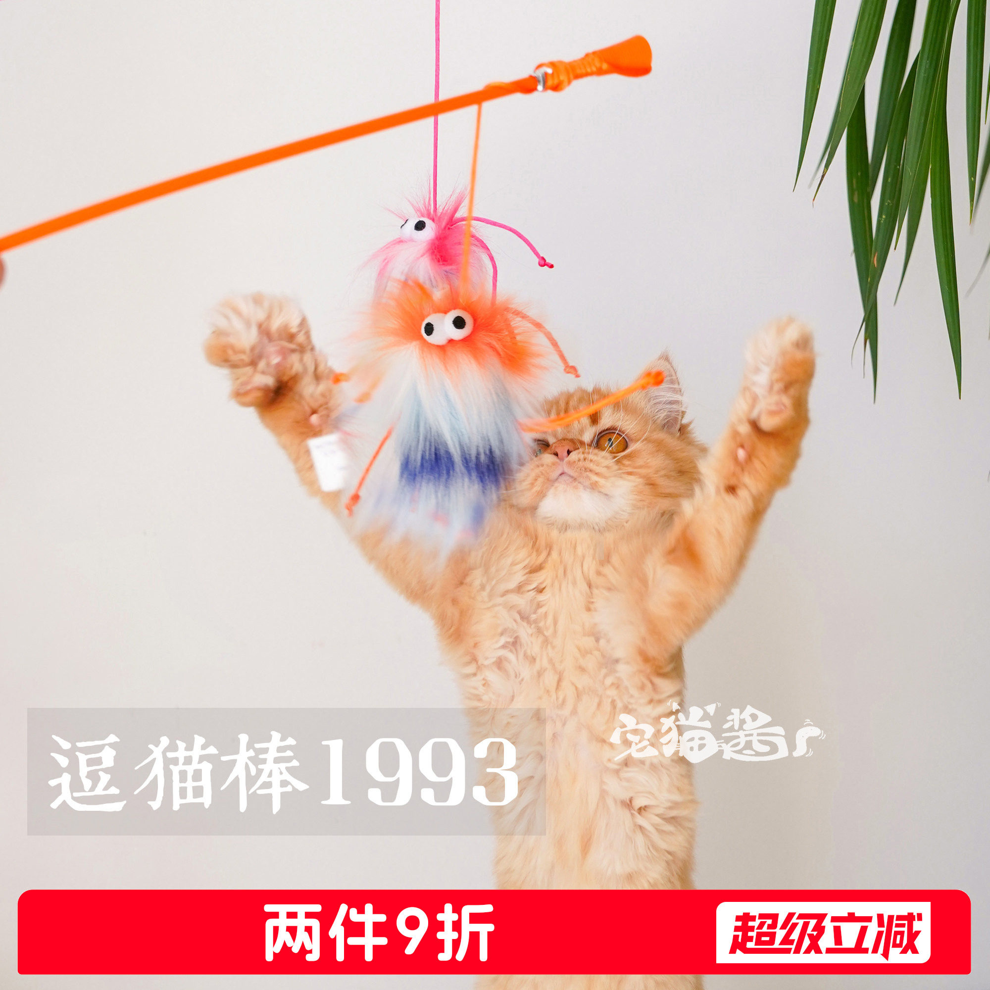 afp逗猫棒毛毛虫吊杆系列玩具图片