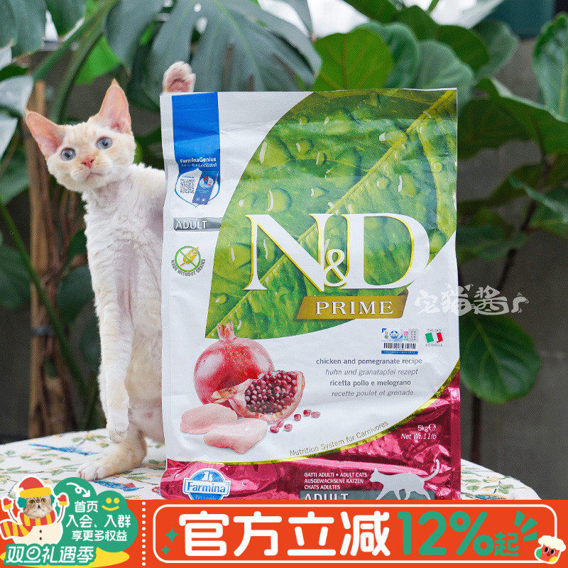 法米娜鸡肉石榴鲱鱼猫粮