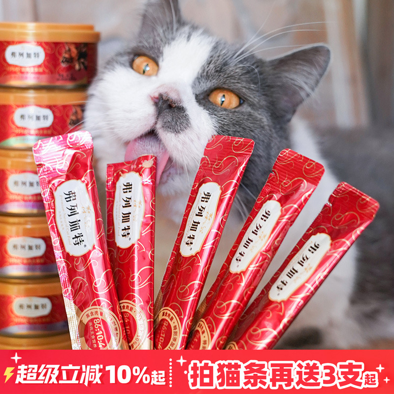 弗列加特营养主食猫条15g*10支