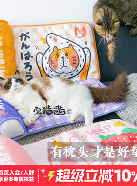 宅猫酱 Misspet宠物猫咪法兰绒猫窝垫子秋冬猫窝猫床柔软沙发垫