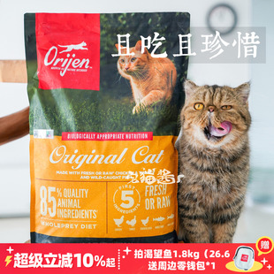 渴望猫粮进口鸡肉六种鱼全价猫主粮成幼猫营养低卡全猫粮 宅猫酱
