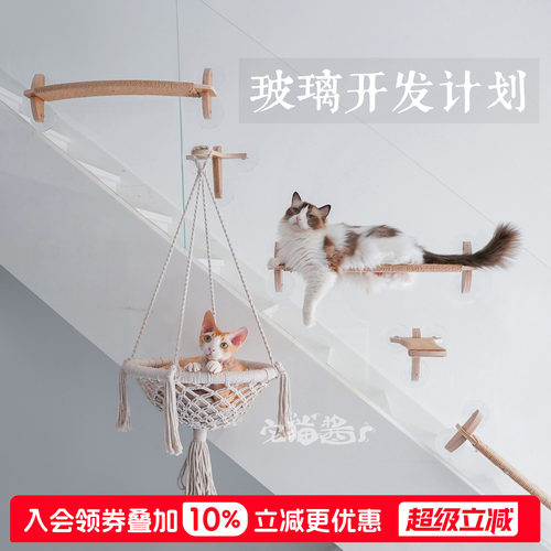 joycat免打孔猫爬架吸盘玻璃吊床