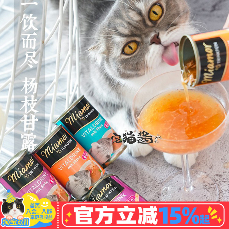 迈阿密解渴养生补水汤罐135ml