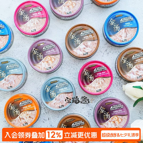 惜时小金汤猫罐头猫零食