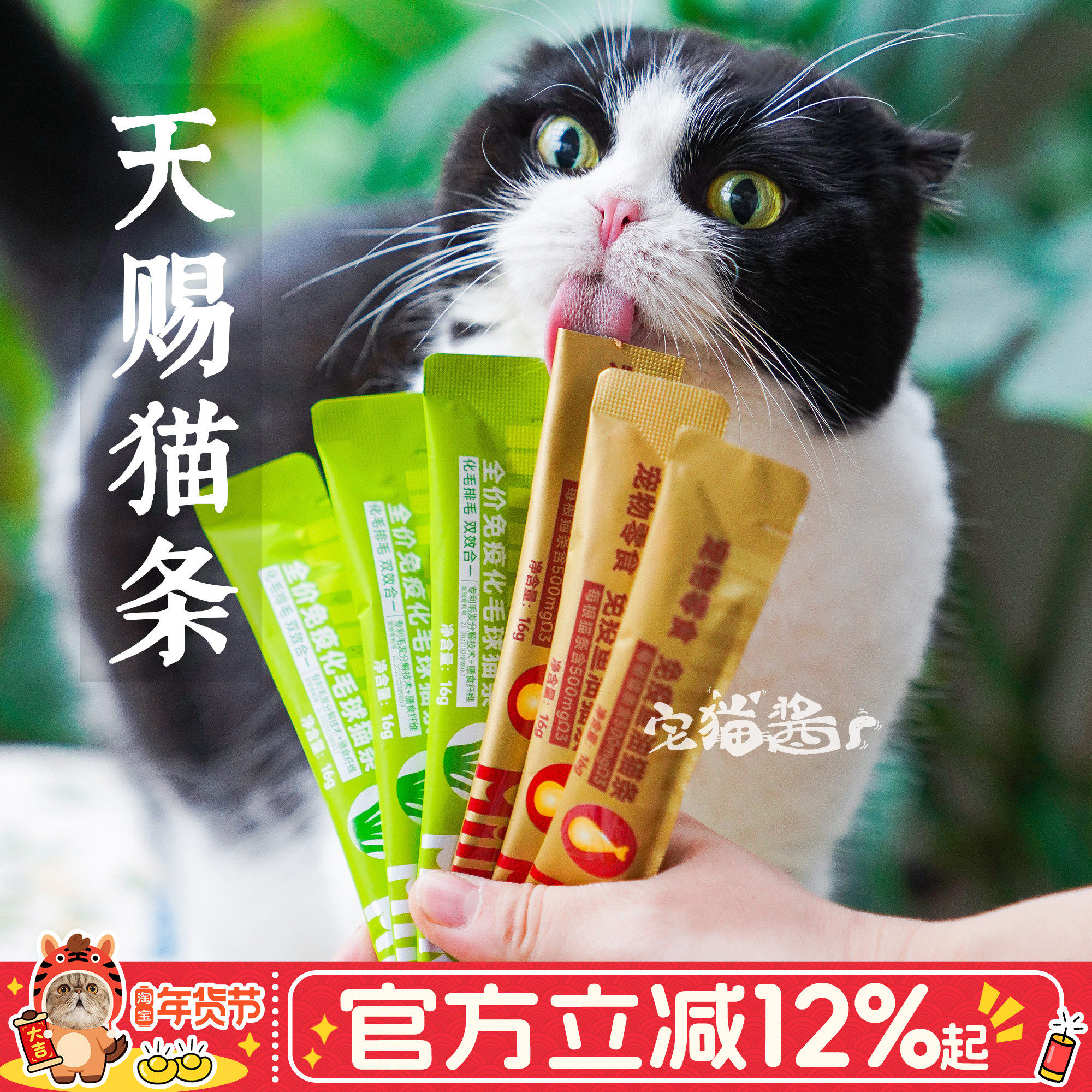 宅猫酱 添赐力免疫猫条全价主食磷虾鱼油猫条拌粮肉酱肉泥湿粮条,宠物/宠物食品及用品,猫条,淘宝优惠券,粉丝福利购,淘宝优惠卷