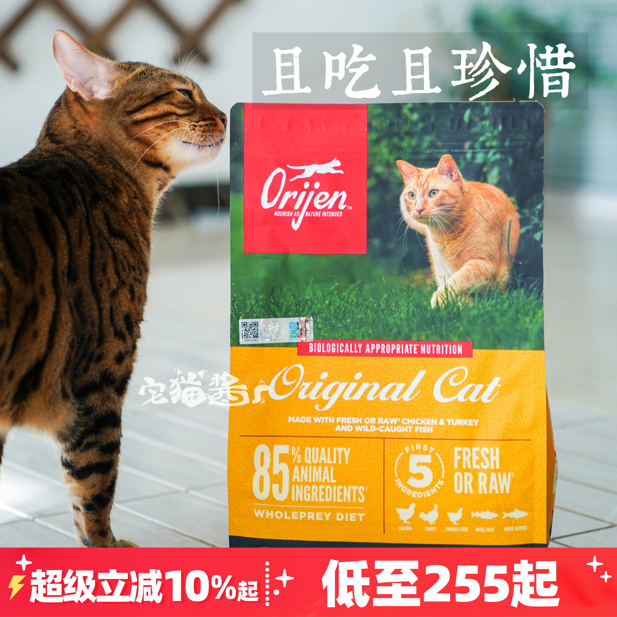 orijen渴望爱猫鸡肉全猫粮