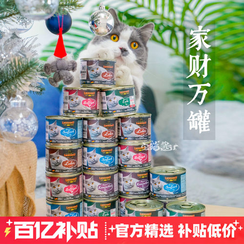 德国小李子主食猫罐头6罐