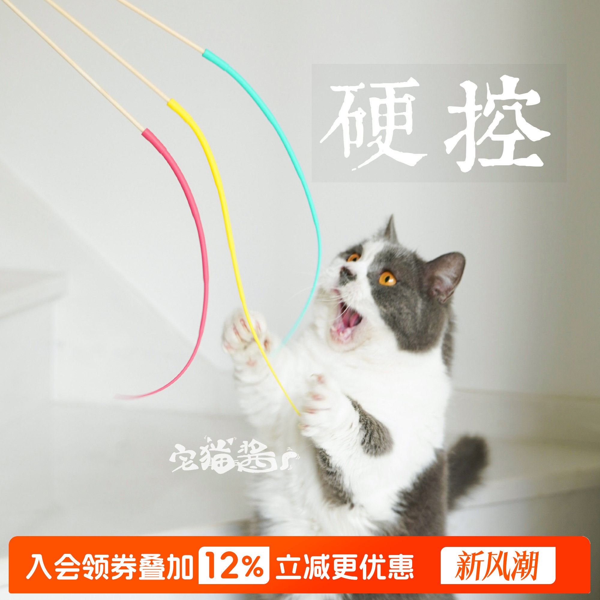 necosekai硅胶老鼠尾巴逗猫棒图片
