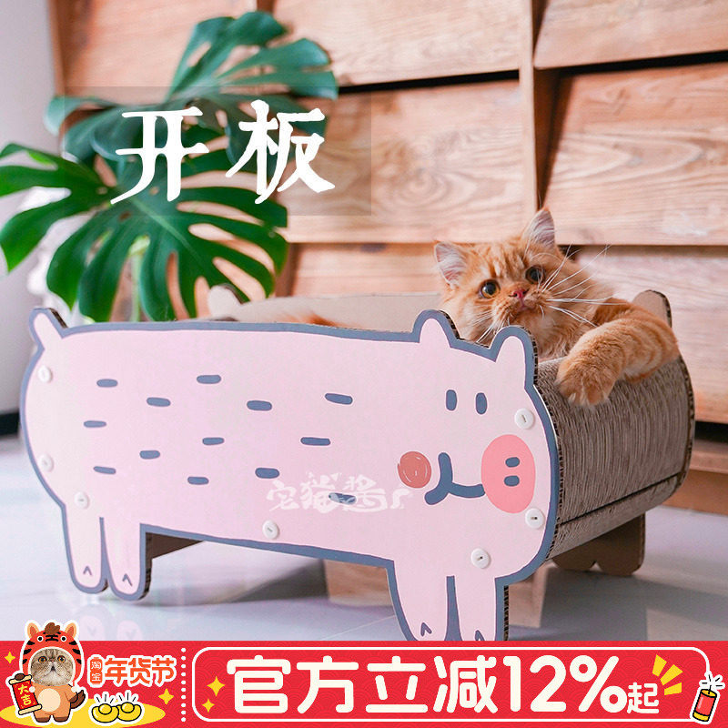 宅猫酱 misspet小猪JOON猫抓板猫屋猫窝解闷自嗨耐磨耐抓不掉屑,宠物/宠物食品及用品,猫抓板,淘宝优惠券,粉丝福利购,淘宝优惠卷