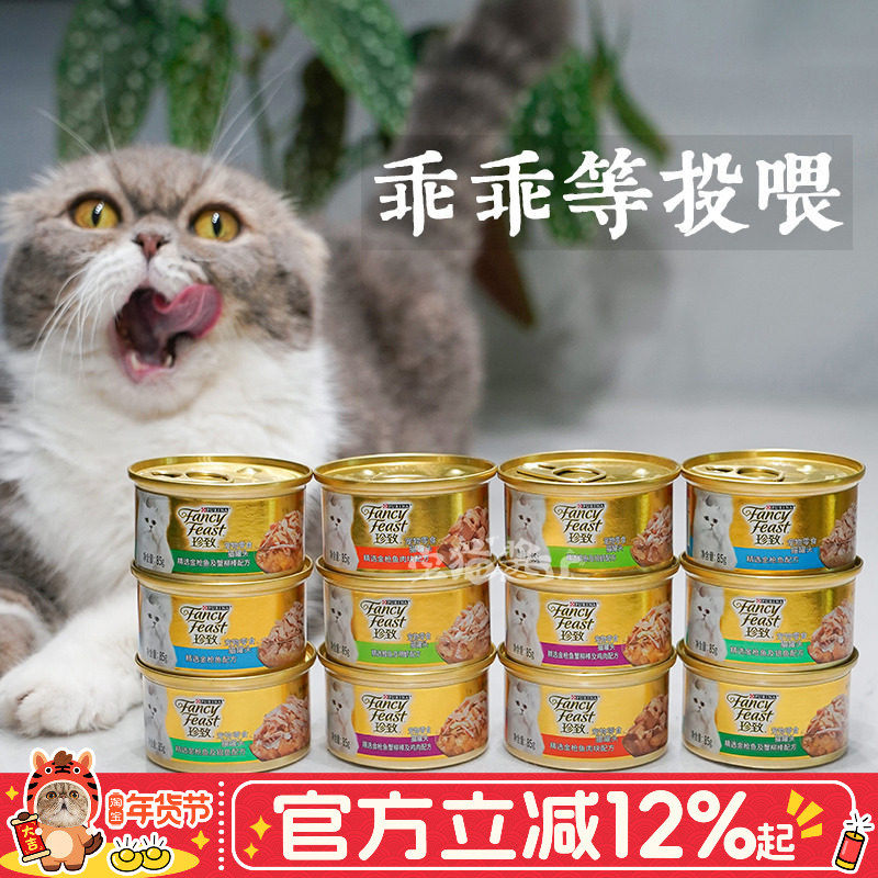 宅猫酱 珍致猫罐头猫零食85g*6罐泰国进口吞拿鱼鸡肉湿粮白肉罐头,宠物/宠物食品及用品,猫零食罐,淘宝优惠券,粉丝福利购,淘宝优惠卷