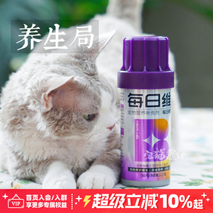 宅猫酱 MAG每日维B营养补充片剂猫咪专用猫藓复合维生素B片120g